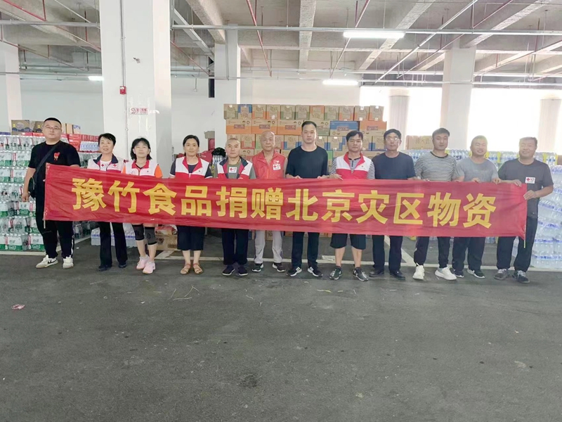 馳援洪水災(zāi)區(qū)  豫竹在行動(dòng)！